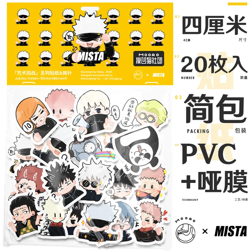 

Anime Jujutsu Kaisen Satoru Gojo Itadori Yuji Fushiguro Megumi Geto Suguru Inumaki Toge Nanami Kento Cosplay Waterproof Sticker