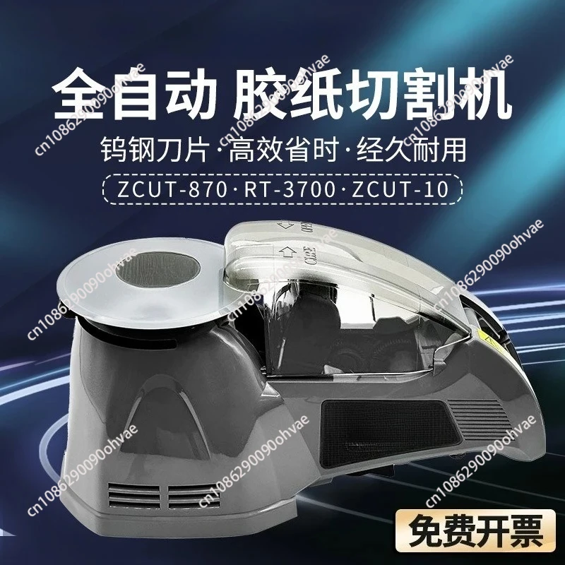 

ZCUT-870 Automatic Tape Cutting Machine RT-3700 Disc Adhesive Paper Machine ZCUT-10 Golden Finger Cutting Machine