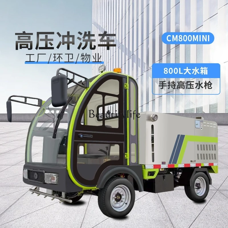 1High pressure cleaning truck Property square Pavement sanitation High pressure cleaning truck