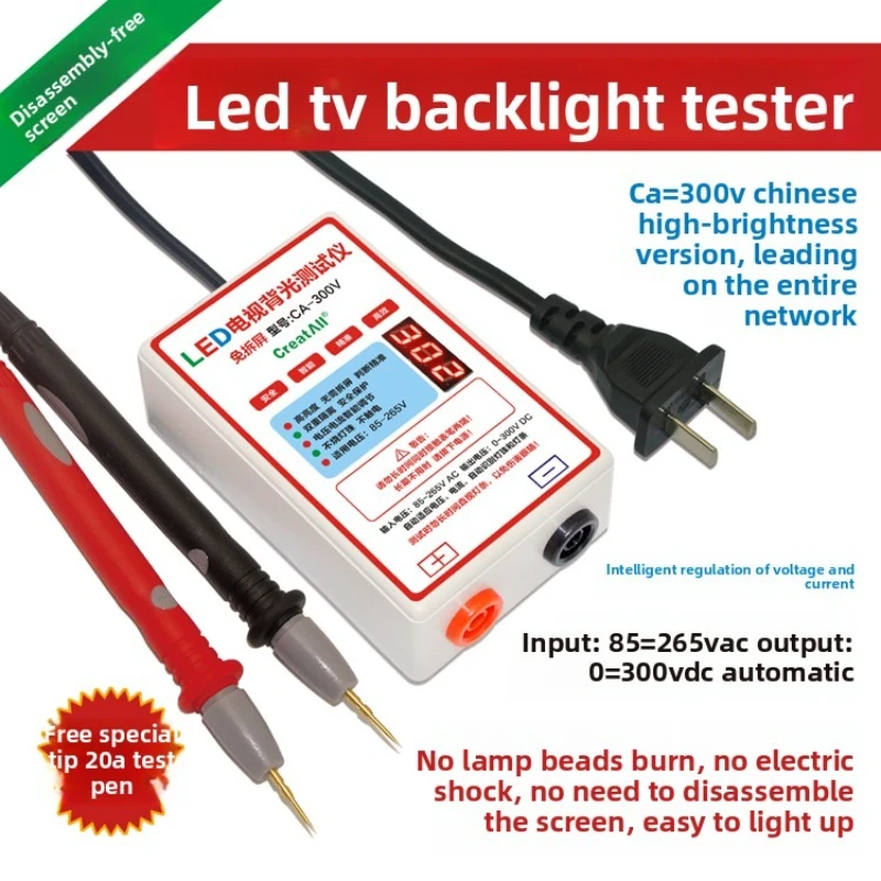 

CA-300V LED light strip backlight tester, LCD TV screen lamp bead test tool, detector