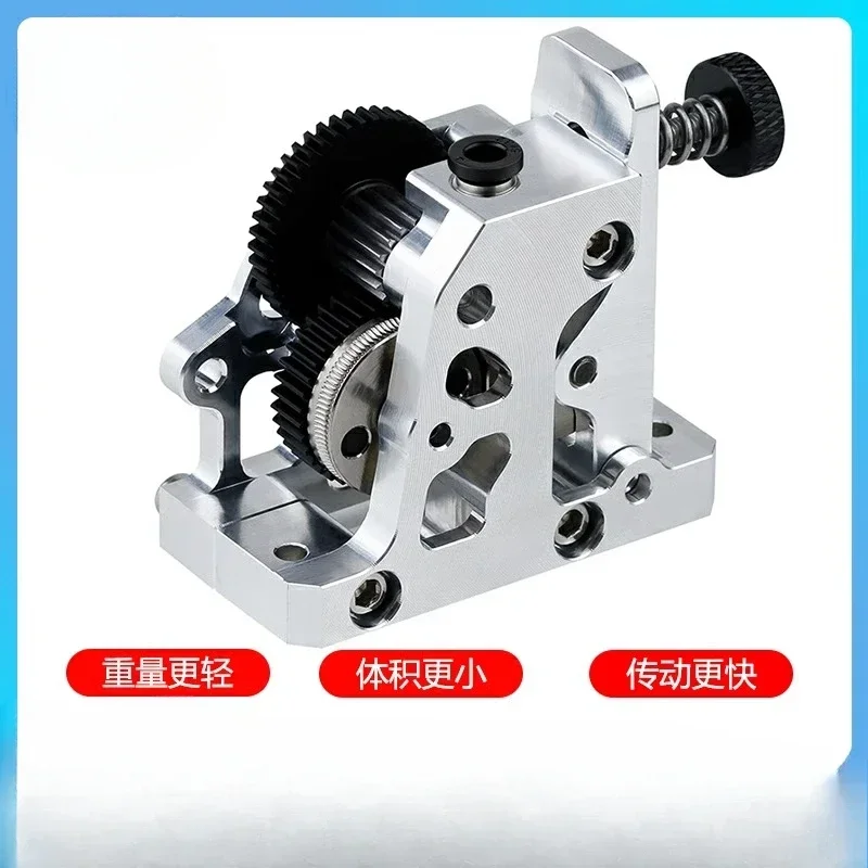 Printer accessories, all metal, high-quality HGX LITE extruder, deceleration hardening steel tooth extruder