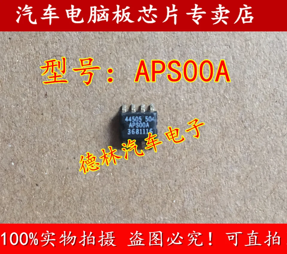 

Микросхема APS00A, 10 шт.