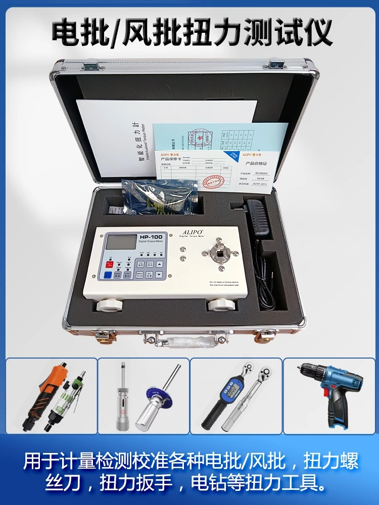 electric screwdriver torque tester, motor, bottle cap torque tester, screwdriver torque tester