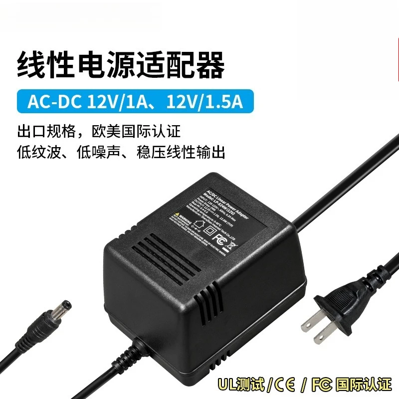 Linear Power Supply Adapter, Regulated Anti-Interference DC12V 1A 1.5A Low Ripple Low Noise For Audio Equipment