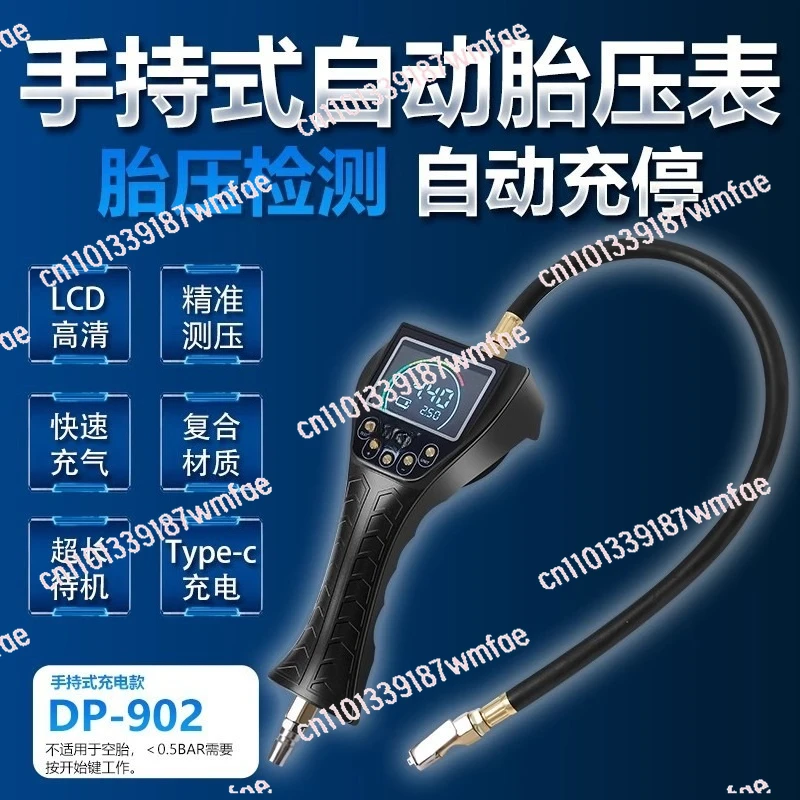 

Automatic tire fast inflator preset pressure charging and deflating high-precision automobile tire inflation meter