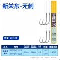 80cm HOOK 3 HOOK 4