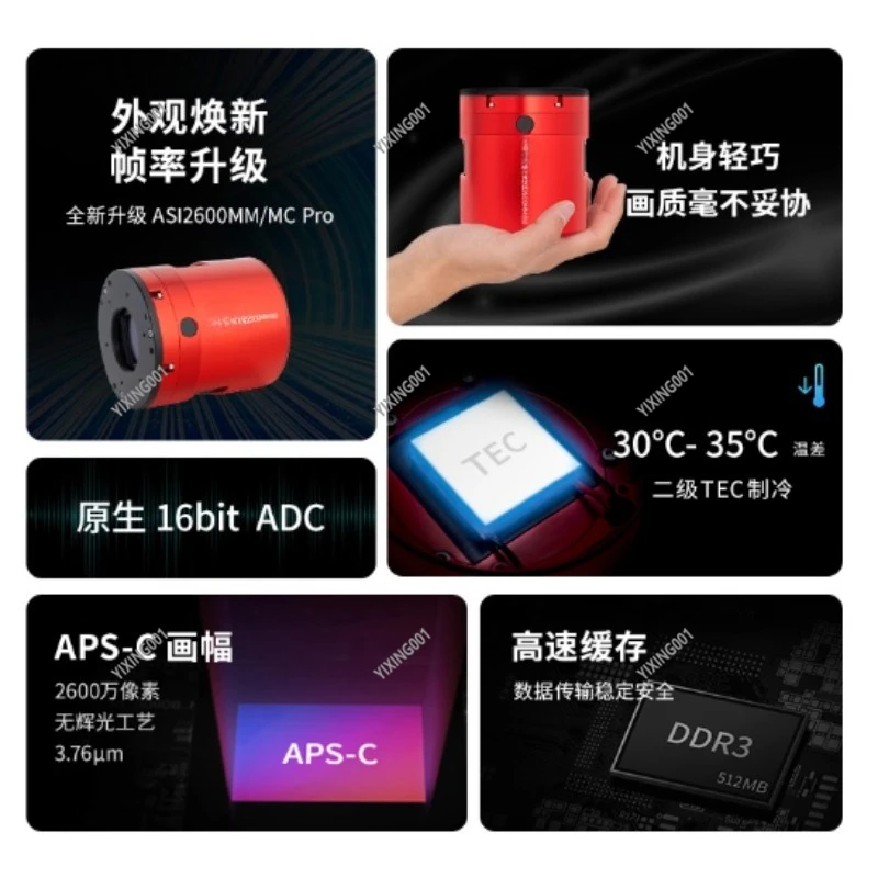 ASI2600MMMC Pro Coo…