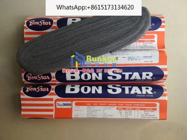 Japanese Original BON STAR Steel Velvet # 0000 Tempered Glass Film Test for Friction Resistance of Steel Wire Cotton