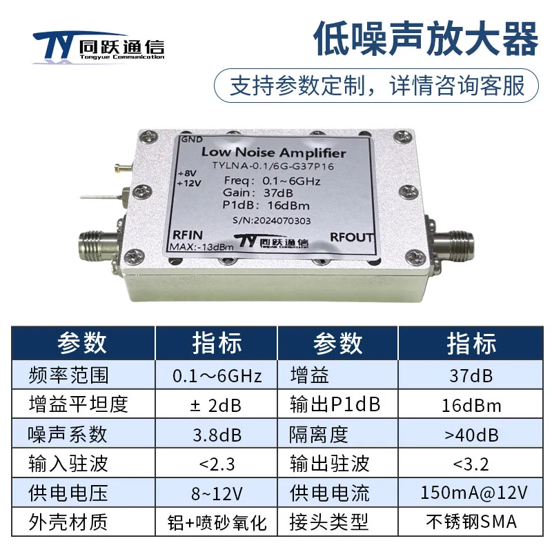 100MHz-6GHz RF Low Noise Amplifier LNA Low Noise Amplifier, Gain 37dB Signal Amplifier