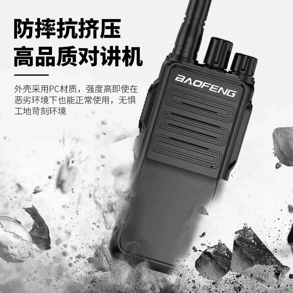 baofeng-through-the-wall-version-walkie-talkie-civilian-high-power-outdoor-long-distance-basement-self-driving-tour