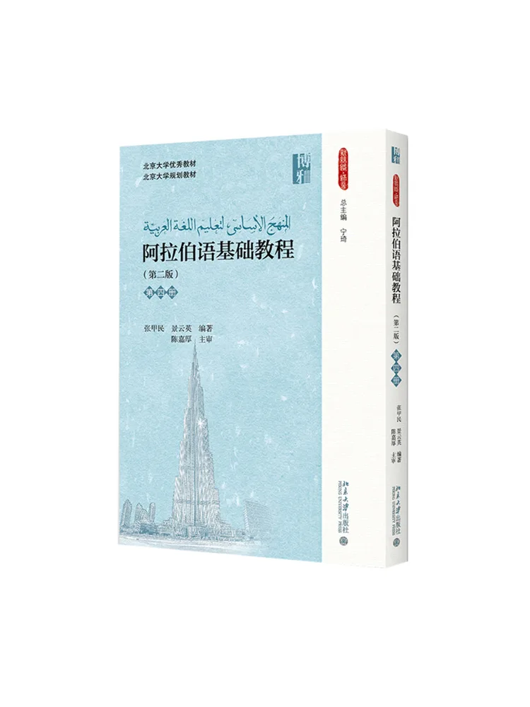

Book-Winshare Arabic Comfy Basics Tutorial 2nd Edition Volume 4
