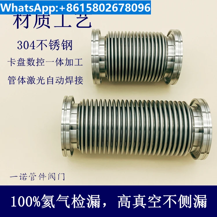 

ISO high vacuum flexible corrugated pipe flexible joint 304 stainless steel 63 forming 80 expansion 100