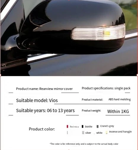 

Suitable for Toyota Vios rearview mirror cover 2008 to 2013 model year left and right mirror reflector housing cover turn signal