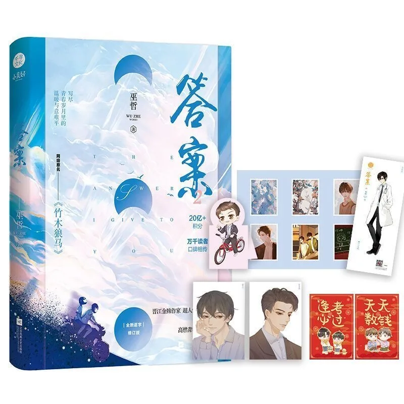 Warm Growth Boys Love Fiction Answer 2 Former Name Bamboo & Wolf Horse Gentle Long-Term Reunion Love Story
