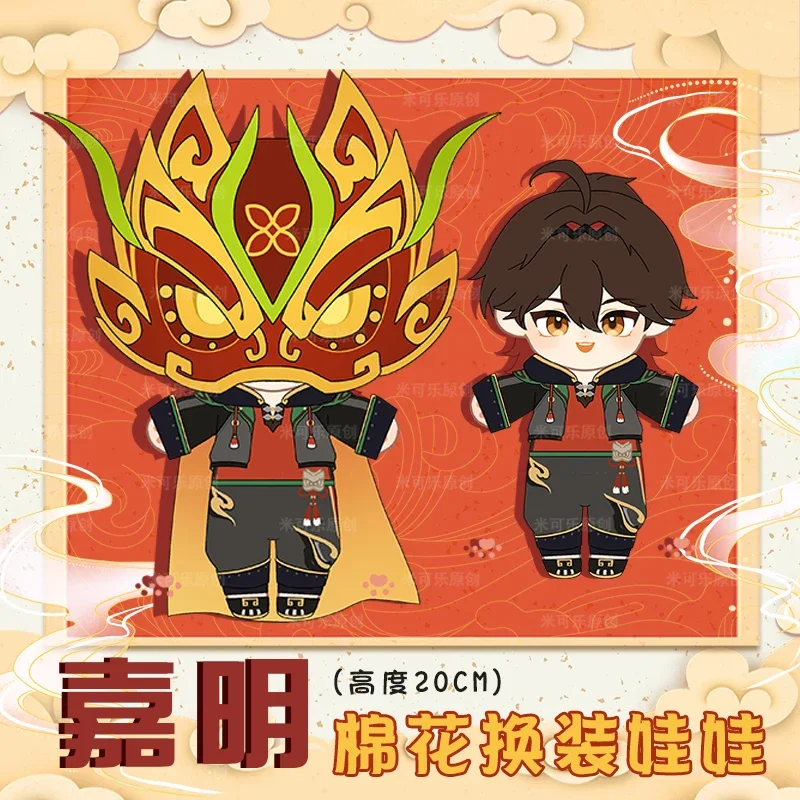20cm jogo genshin impacto jogo boneca de pelúcia brinquedo de pelúcia plushies leão dança vestir-se roupas anime adorável figura fantoche brinquedos
