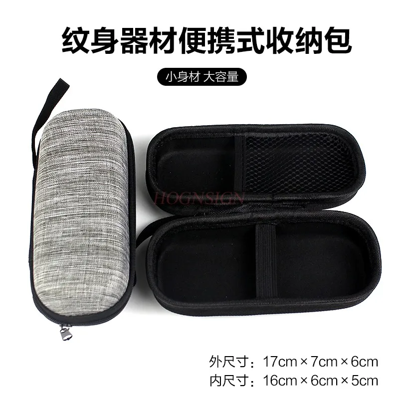 Tattoo Machine Storage Bag Portable Tattoo Pen Storage Bag Protects Shockproof and Cushioning Box