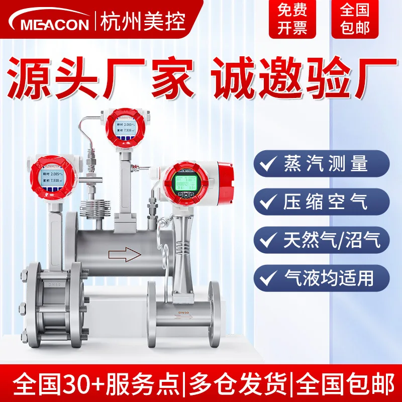 

Explosion-proof intelligent LUGB vortex flow meter gas vapor compressed air digital display