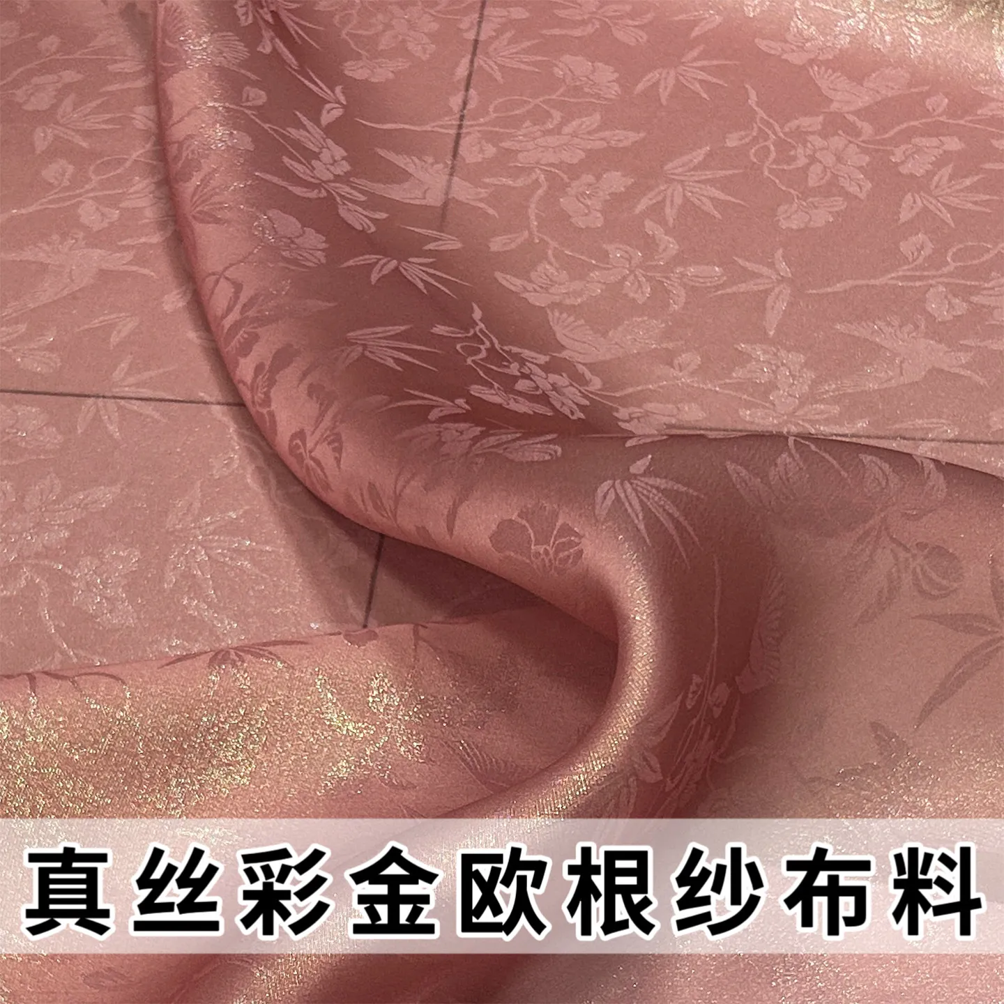 Thin Transparent Woven Jacquard Silk Organza Fabric High-End Blooming Silk Fabric Anti-Wrinkle High-End