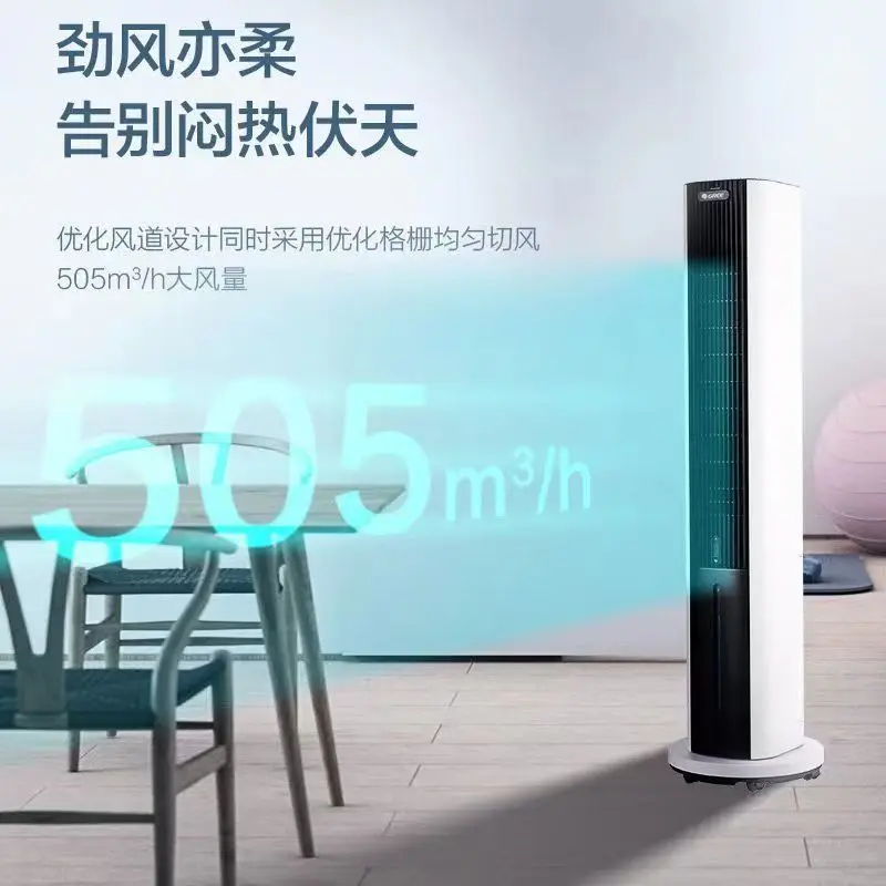 Quiet Smart Remote - controlled Air Cooler Fan for Home and Dorms: Tower - type Water - cooled Fan