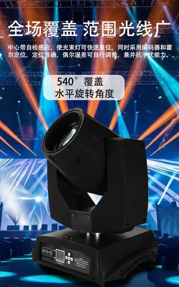 230W beam of light wedding clear bar spotlight, computer shaking head rotating pattern light outdoor