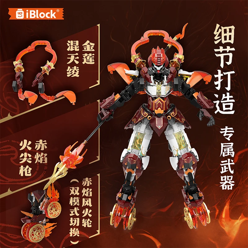 新しい Nezha 子孫ビルディングブロックメカモデルロボット組み立て装飾品パズルおもちゃフェスティバルギフト子供のため