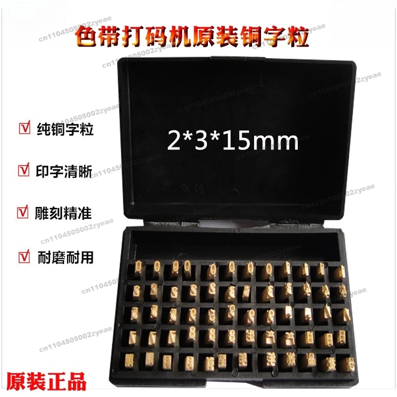 

Original Coding Machine Copper Characters, Digital Chinese , Date Production Batch Number, Word Code, Metal Nails