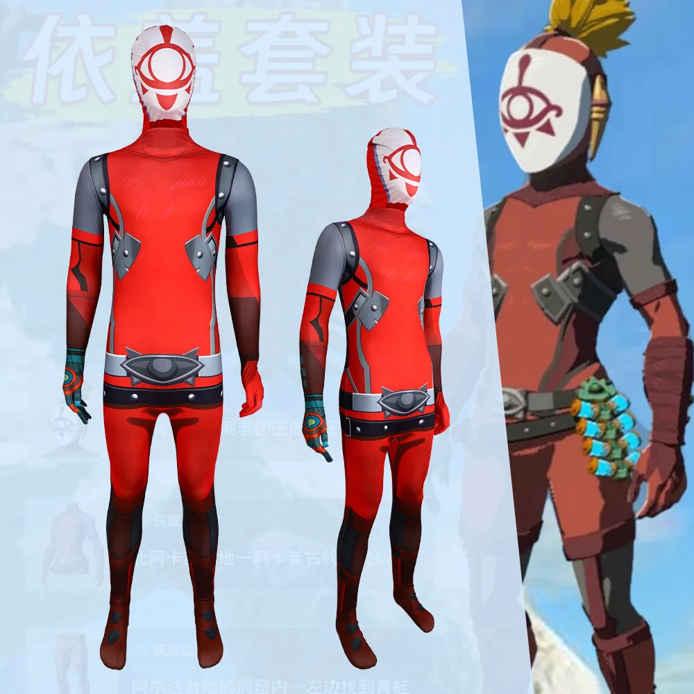 

Halloween Legend of Zelda Kingdom Tears Yigai Team Cosplay Game Costume Onesia Tights