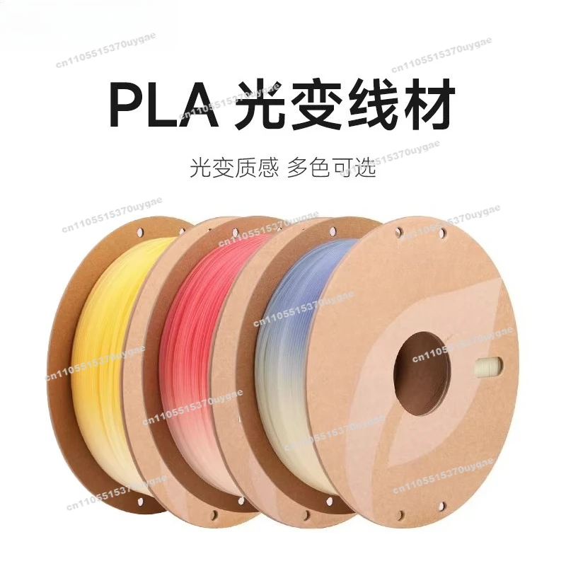 PLA Light Change UV Color Change Gradual  PLA3D Printer FDM Consumables Environmentally Friendly Materials Easy To Print 1.75mm