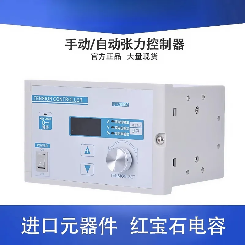 Constant Tension Controller KTC800A Magnetic Powder Brake 812 Clutch 828 Automatic 180 845 848