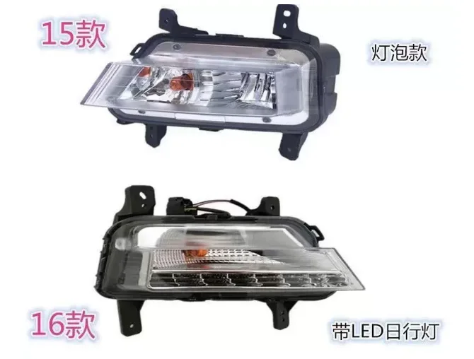 

Блок-фара противотуманная передняя в сборе для Changan Alsvin V7, светодиодные ДХО, передний малый фонарь