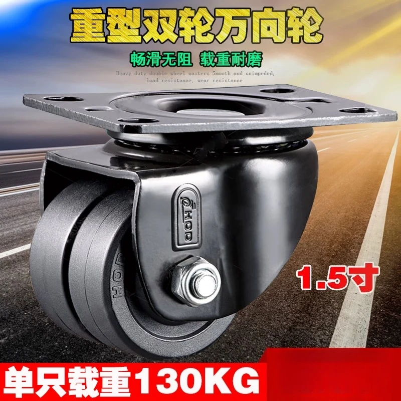 Low Center Of Gravity Casters With Double Row Wheels,1.6inch,FOR Heavy Maching,High Load Bearing ,Wear-Resistant Mute