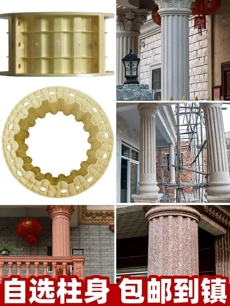 

Roman Column Mold Body Column Accessories Villa Round Cement Column Model Decorative Building Plastic Formwork