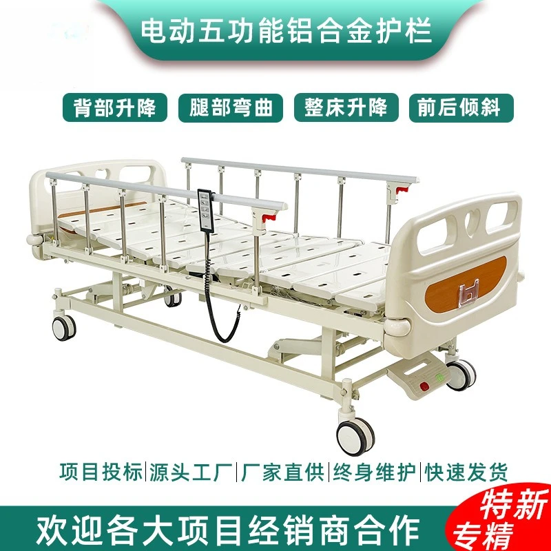 

Five-function electric bed lifting legs bending back care bed source manufacturer wholesale