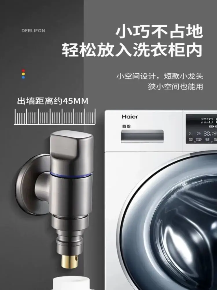 Washing machine mini faucet automatic water stop valve special adapter, one in two out water inlet pipe connector, anti detachme