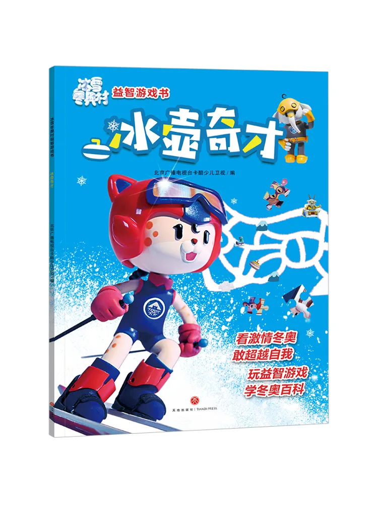 

Book-Winshare Ice and Snow Winter Olympics Village Puzzle Game Book Curling Genius