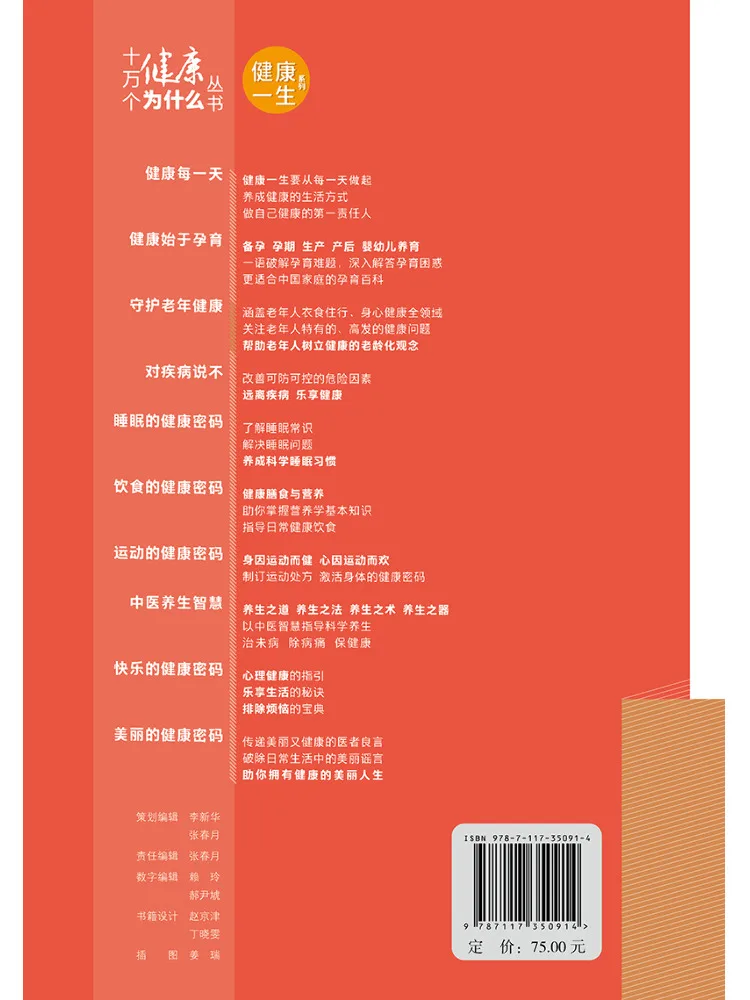 

Book-Winshare Protecting the Health Of the Elderly