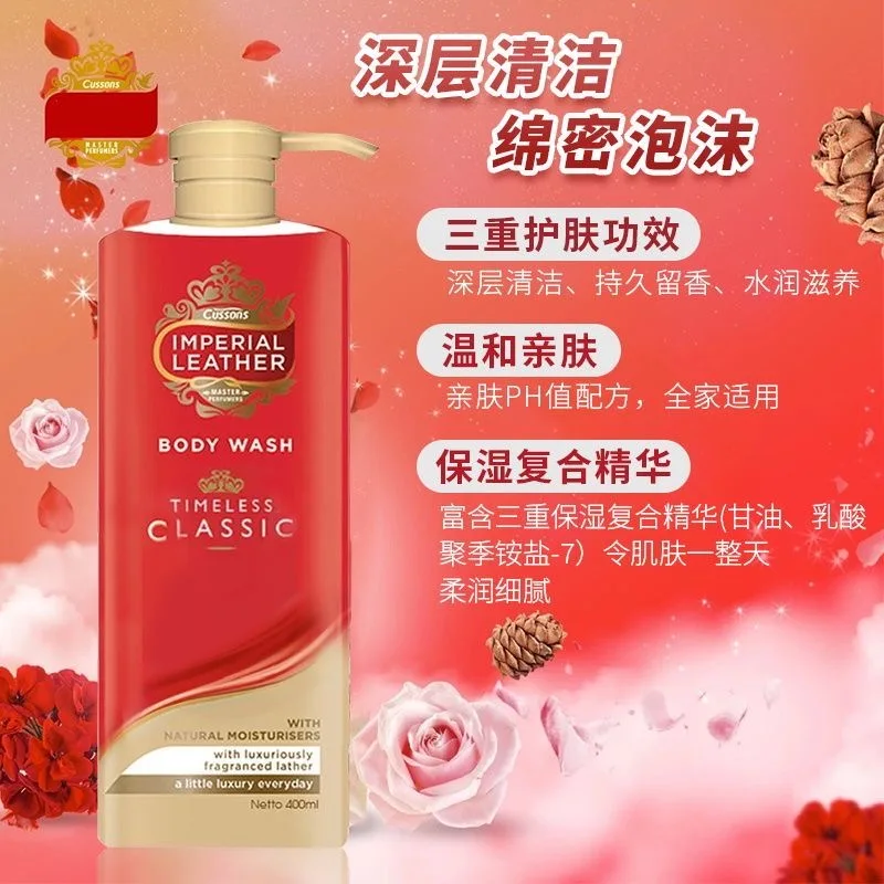 royal-red-classic-shower-gel-deep-cleansing-moisturizing-long-lasting-fragrance-refreshing-smooth-skin-body-wash-daily-body-care