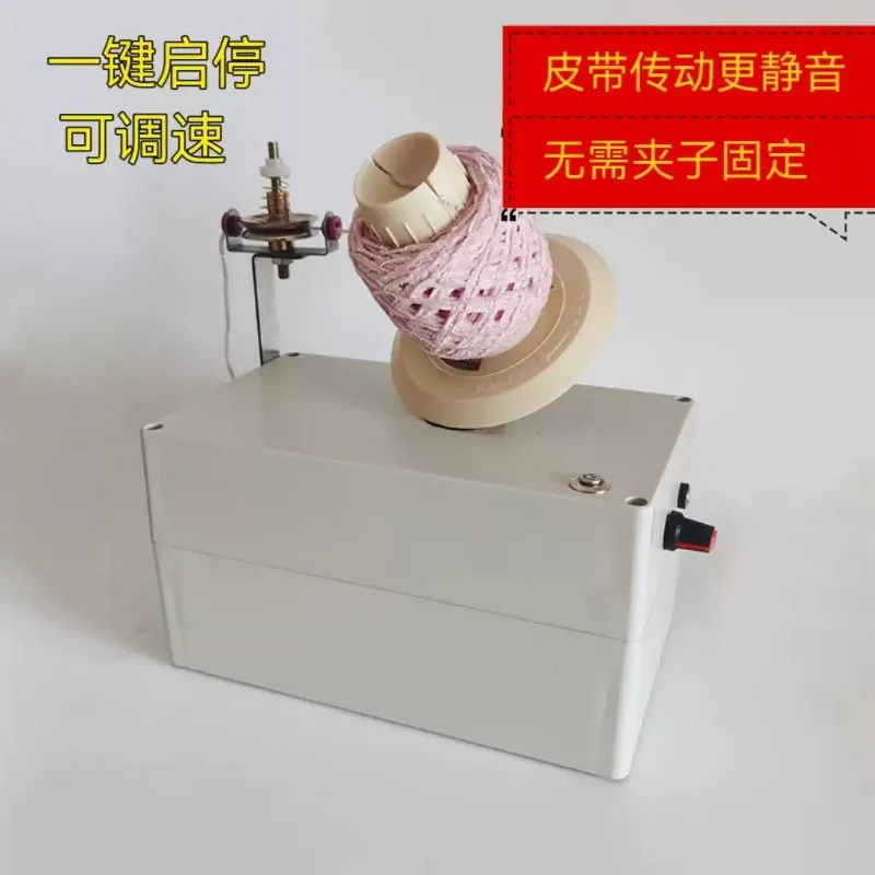 Silent Electric Winding Machine, Adjustable Speed Low Noise Household Coil Winding Equipment
