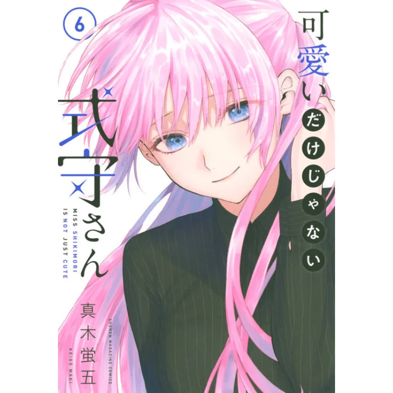 

Это не просто милая книга Shikimori 06 Хотару Маки Kodansha 9784065210208