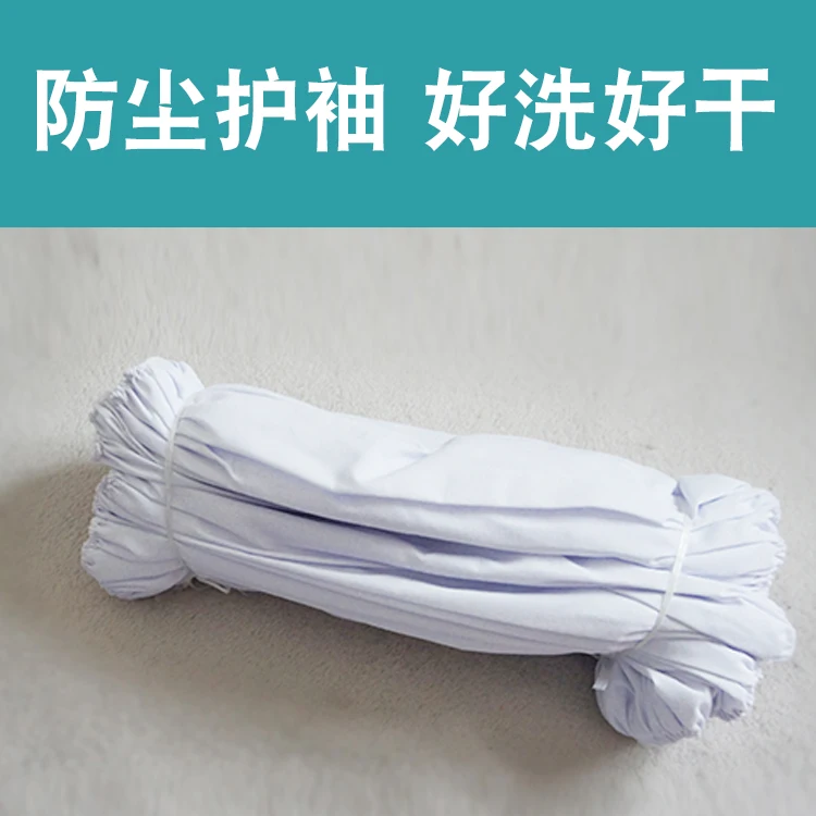 

Workshop work sleeve sleeve sleeve kitchen sleeve textile white food workshop anti-pollution, anti-oil and dustproof sleeve