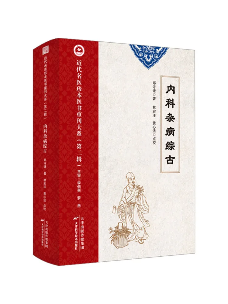 

Book-Winshare Comprehensive Internal Medicine and Miscellaneous Diseases