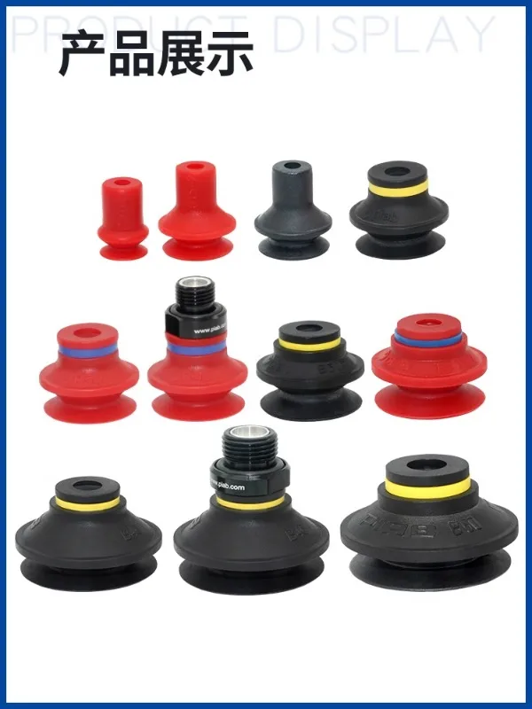 Double layer vacuum suction cup B5 B8 B10-2 B15-2 B20 B30-2 B40 B50