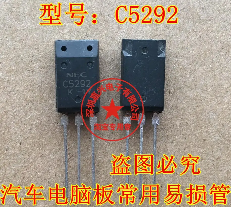 Free shipping  C5292 2SC5292 NEC TO220     5PCS    Please leave a message