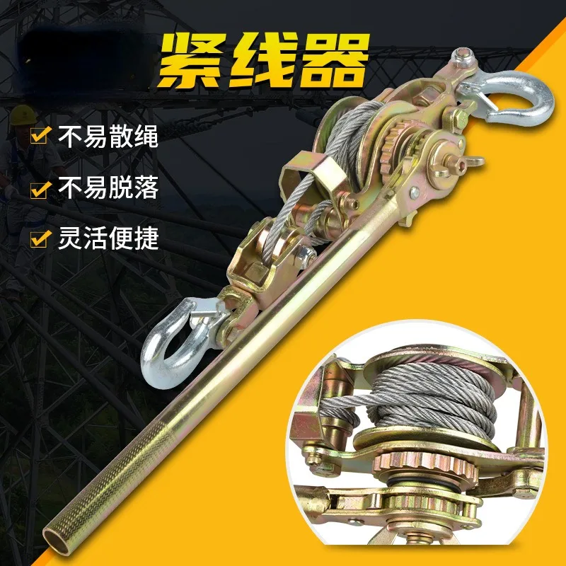 Multifunctional ratchet wire rope industrial double-groove tensioner