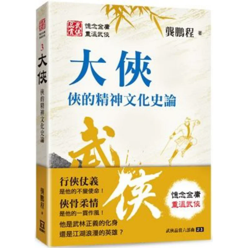 

Третья части шести глав на Усинии признании Духовная и культурная история и теория великих героев