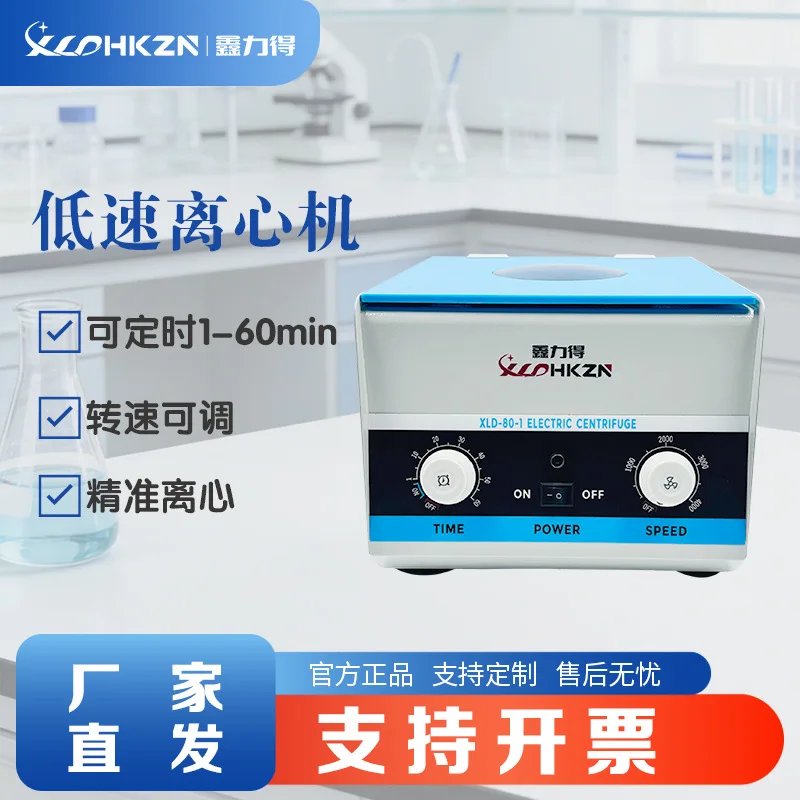 

Manufacturer Spot XLD-80-1 Laboratory Beauty Medical Metal Shell Electric Desktop Low Speed Centrifuge Separator