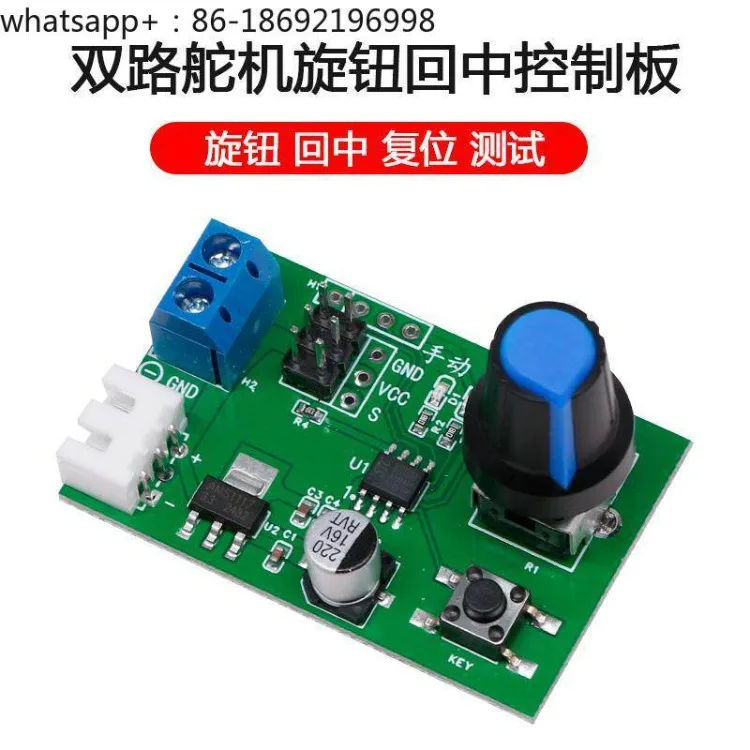 Two-way Servo Knob Return Center Test Control Board MG995SG90 and Other Servo PWM Debugging Board Control Driver