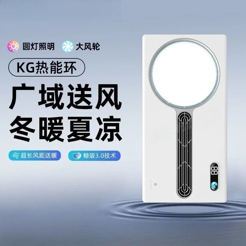 Circular Air-Heated Yuba (2025 New Model) - Heat Ring, Integrated Ceiling, 5-in-1 Multi-Functional Fan Heater