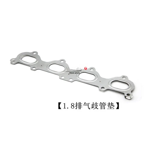 Подходит для Changan CS75 1,8 t Ruicheng, прокладка выхлопного коллектора, прокладка ветвей, труб, суперзарядка, Прокладка выхлопной трубы