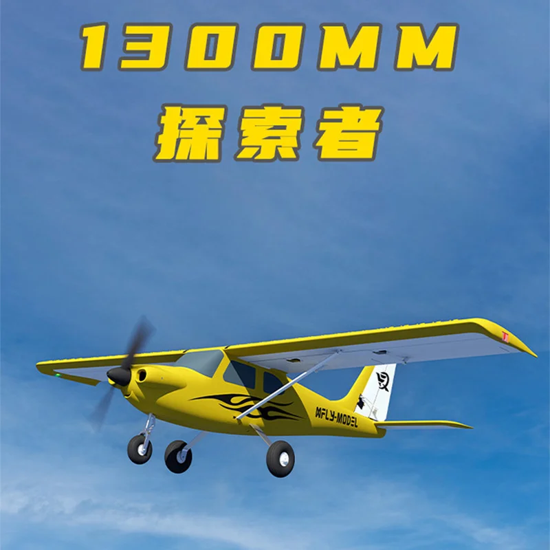 

XFly Model 1300mm VENTURE 5CH Single Wing Model Propeller Aircraft With Ultra Short Takeoff And Landing CNC Shock Absorption PNP